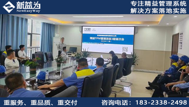 TPM設(shè)備管理